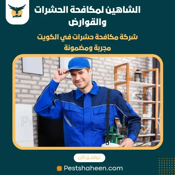 best pest controls company in kuwait