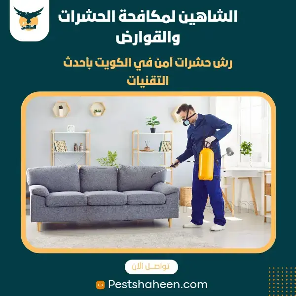 best pest controls company in kuwait