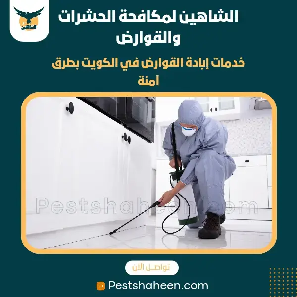 best pest controls company in kuwait