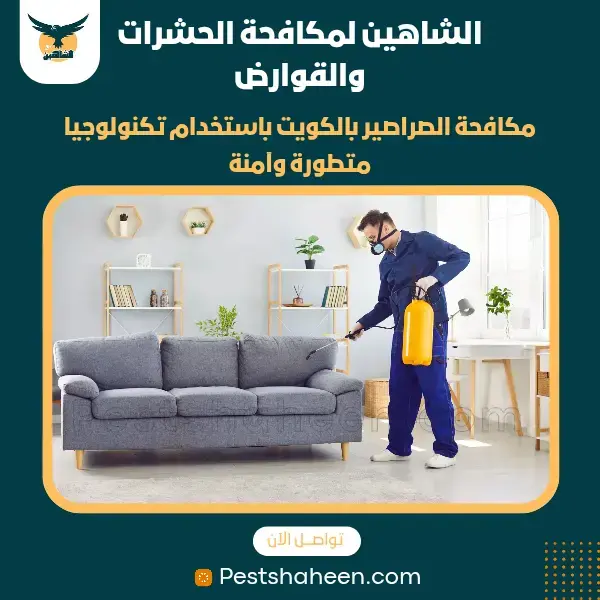 best pest controls company in kuwait