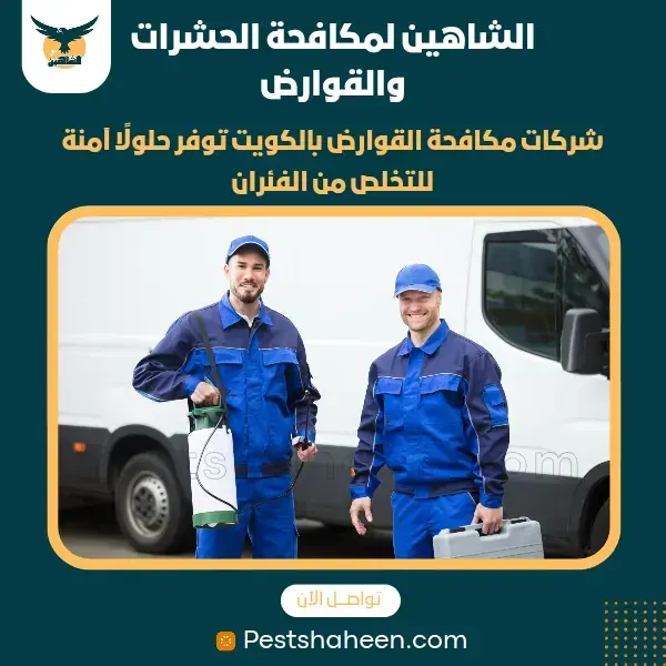 best pest controls company in kuwait