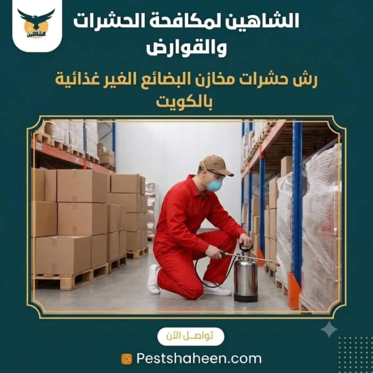 Technician spraying insecticide between shelves of boxed goods in a non-food storage warehouse in Kuwait