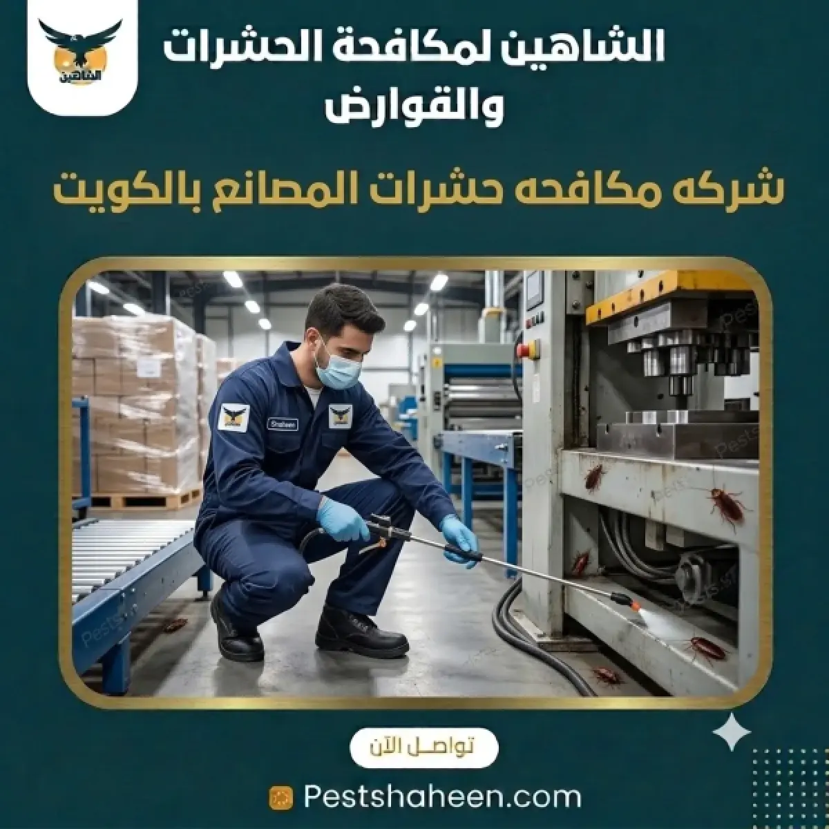 Al-Shaheen technician spraying around production line machinery to eliminate cockroaches in a factory in Kuwait