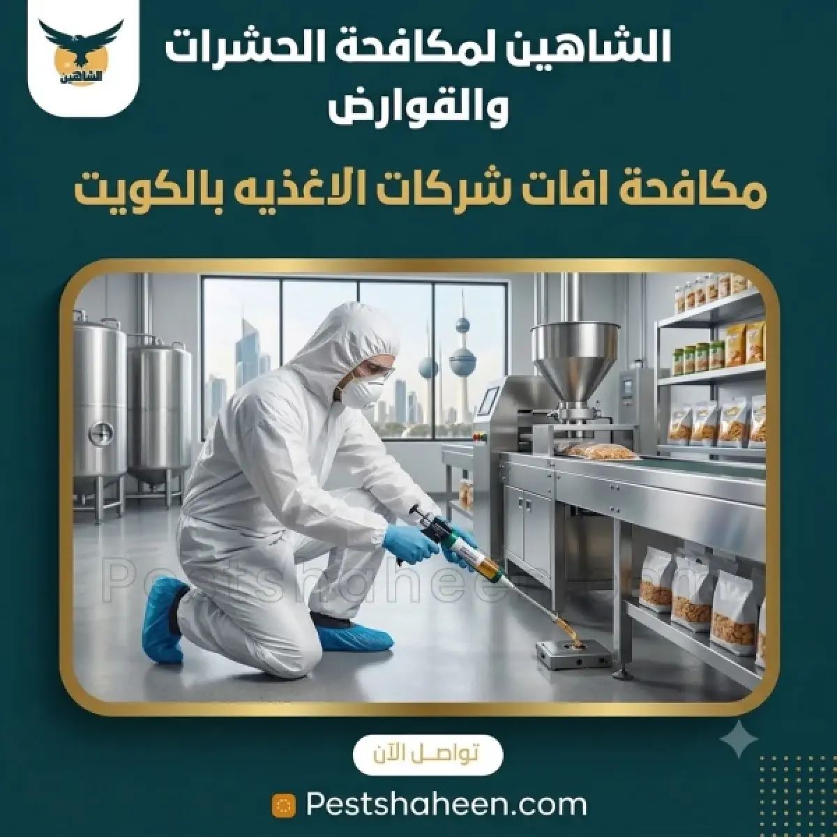 Technician in a white protective suit applying gel bait near a packaging line in a food production facility in Kuwait