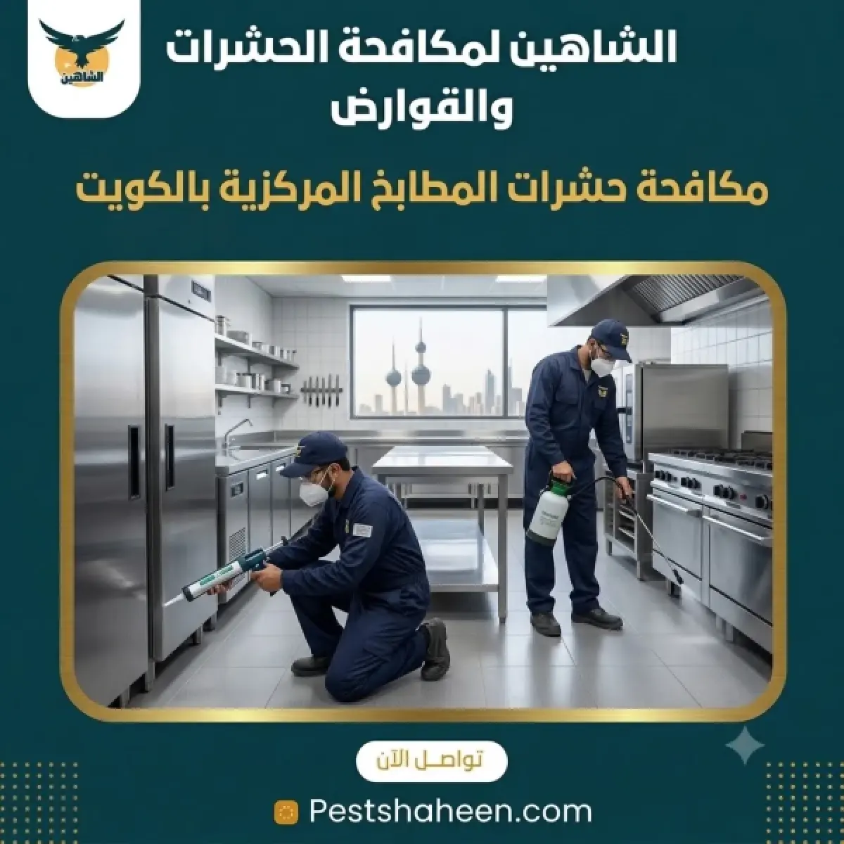 Two technicians spraying and applying cockroach gel bait between central kitchen equipment in Kuwait